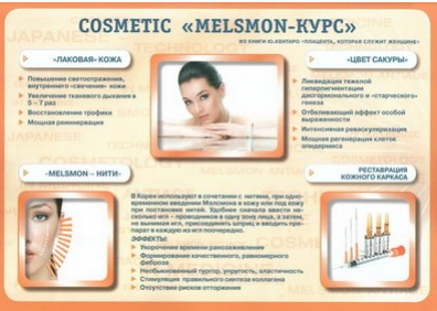 Melsmon3
